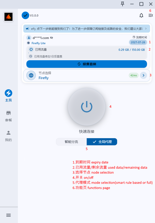 Firefly 客户端账号面板截图,标注了到期时间、流量、节点选择、开关、代理模式