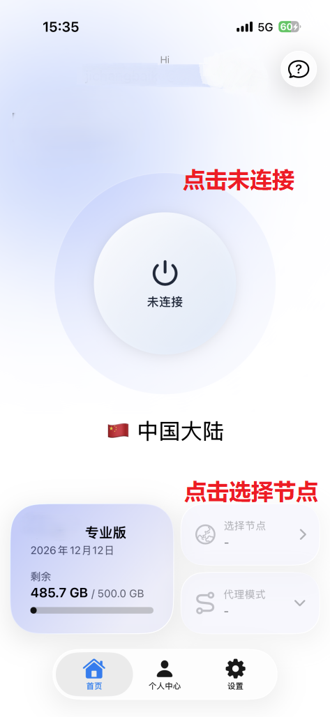 Nextin 仪表盘截图，标注了点击未连接和点击选择节点的位置