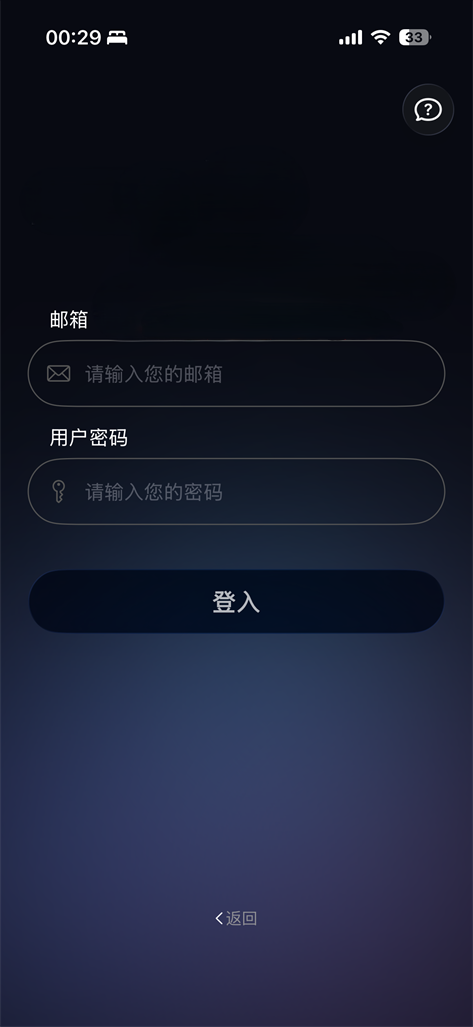 Nextin 登录页面截图，包含邮箱和密码输入框